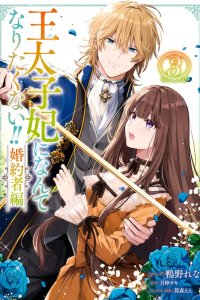 Baca Outaishihi ni Nante Naritakunai!! Bahasa Indonesia