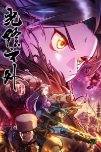 Baca Outside of Time Bahasa Indonesia