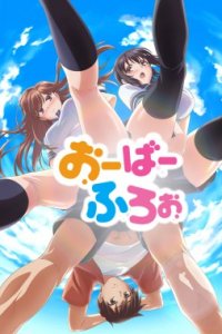 Baca Overflow ~Iretara Ofureru Kyoudai no Kimochi~ Bahasa Indonesia