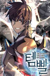 Baca Overgeared Bahasa Indonesia