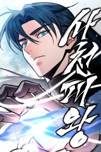 Baca Overlord Of Sichuan Bahasa Indonesia