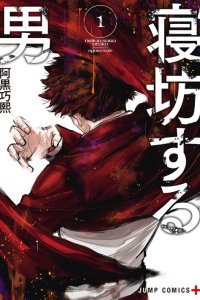 Baca Oversleeping Takahashi Bahasa Indonesia