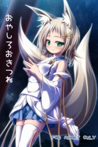 Baca Oyashiro Okitsune Bahasa Indonesia