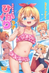 Baca Papa Daisuki Bahasa Indonesia