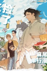 Baca Papa Wolf and the Puppy Bahasa Indonesia