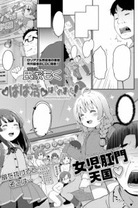 Baca ❤PapaKatsu❤ Hajimemashita! Bahasa Indonesia
