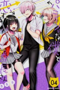 Baca Pashiri na Boku to Koisuru Banchou-san Bahasa Indonesia