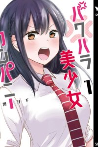 Baca Pawahara Bishoujo Kanpanii Bahasa Indonesia
