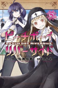 Baca Peach Boy Riverside Bahasa Indonesia