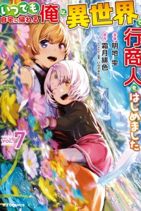 Baca Peddler in Another World: I can Go Back to My World Whenever I Want Bahasa Indonesia