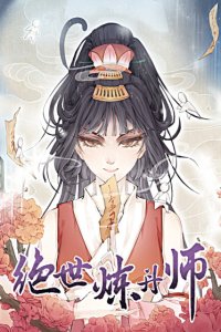 Baca Peerless Alchemist Bahasa Indonesia