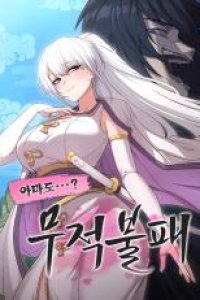 Baca Perhaps Invincible Bahasa Indonesia