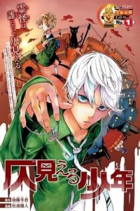 Baca Phantom Seer Bahasa Indonesia