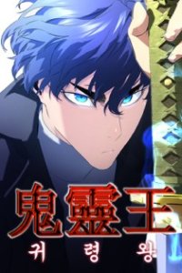 Baca Phantom Spirit King Bahasa Indonesia