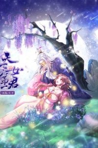 Baca Phoenix Descends From Above Bahasa Indonesia