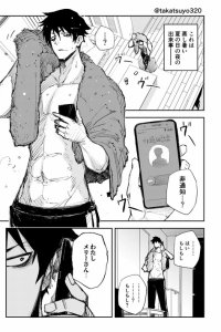 Baca Phone Call From Mary-san Bahasa Indonesia
