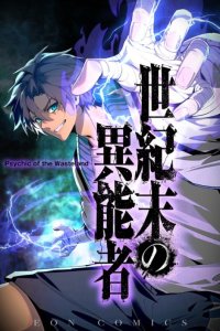 Baca Physics Of The Wasteland Bahasa Indonesia