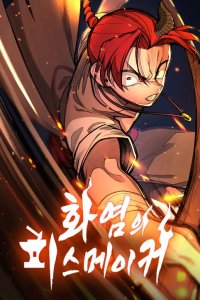 Baca Piece Maker of Flame Bahasa Indonesia