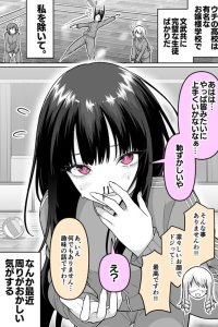 Baca Pitiful-chan Is Popular Bahasa Indonesia