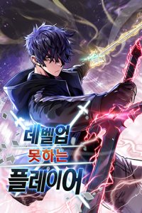 Baca Player Who Can’t Level Up Bahasa Indonesia