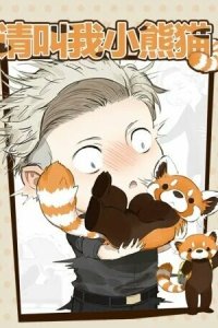 Baca Please Call Me Red Panda Bahasa Indonesia
