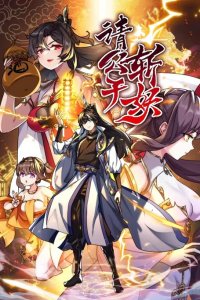 Baca Please Slay The Demon! Young Master! Bahasa Indonesia