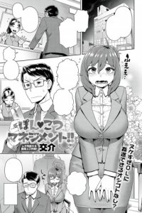 Baca Ponkotsu Management!! Bahasa Indonesia