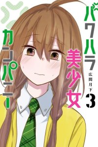 Baca Power Harassment Beautiful Girls Company Bahasa Indonesia