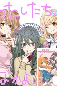 Baca Priconne Manga Bahasa Indonesia