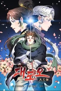 Baca Pride Of The Blade Bahasa Indonesia