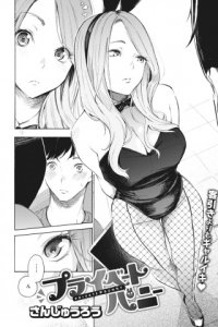 Baca Private Bunny Bahasa Indonesia