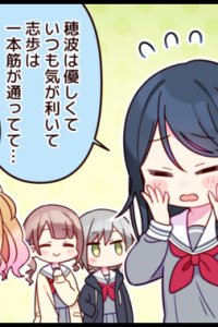 Baca Project Sekai 1Koma Bahasa Indonesia