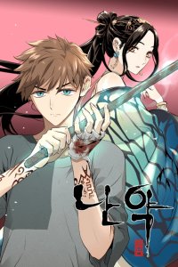 Baca Promised Orchid Bahasa Indonesia
