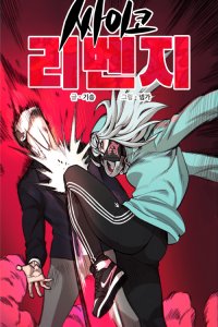 Baca Psycho Revenge Bahasa Indonesia