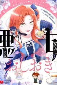 Baca Punishment for a Villainess Bahasa Indonesia
