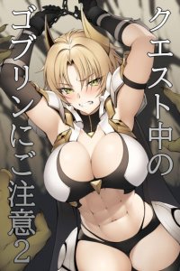 Baca Quest-chuu no Goblin ni Gochuui Bahasa Indonesia