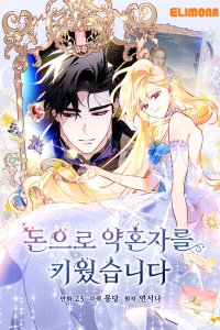 Baca Raising My Fiancé with Money Bahasa Indonesia