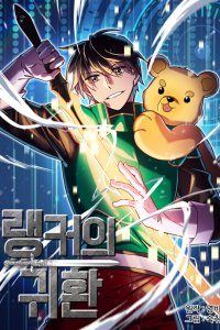 Baca Ranker's Return Bahasa Indonesia