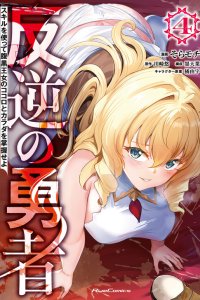 Baca Rebel Hero: I Will Use My Skills to Control the Scheming Princess’s Heart and Body Bahasa Indonesia
