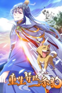 Baca Rebirth Become a Dog Bahasa Indonesia