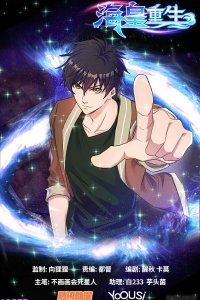 Baca Rebirth of The Sea Emperor Bahasa Indonesia