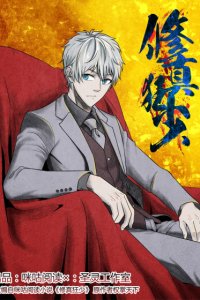 Baca Rebirth Self Cultivation Bahasa Indonesia