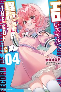 Baca Record of Erotic Warrior Bahasa Indonesia