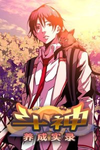 Baca Record of Fighting God Bahasa Indonesia