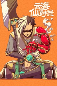 Baca Record of Yun Hai Celestial Chef Bahasa Indonesia