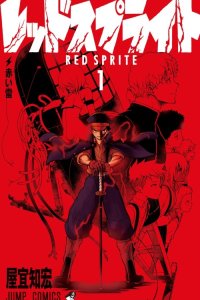 Baca Red Sprite Bahasa Indonesia