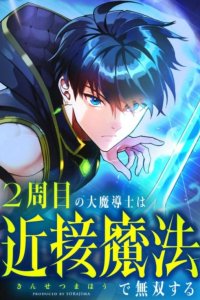 Baca Regression of the Close Combat Mage Bahasa Indonesia