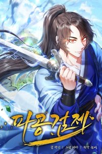Baca Regression Of The Shattering Sword Bahasa Indonesia
