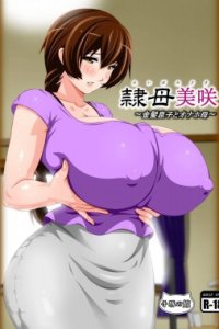 Baca Reibo Misaki ~Kinpatsu Musuko To Onaho Haha~ Bahasa Indonesia