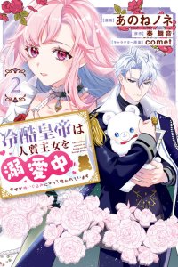 Baca Reikoku Koutei wa Hitojichi Oujo wo Dekiai-chuu Bahasa Indonesia